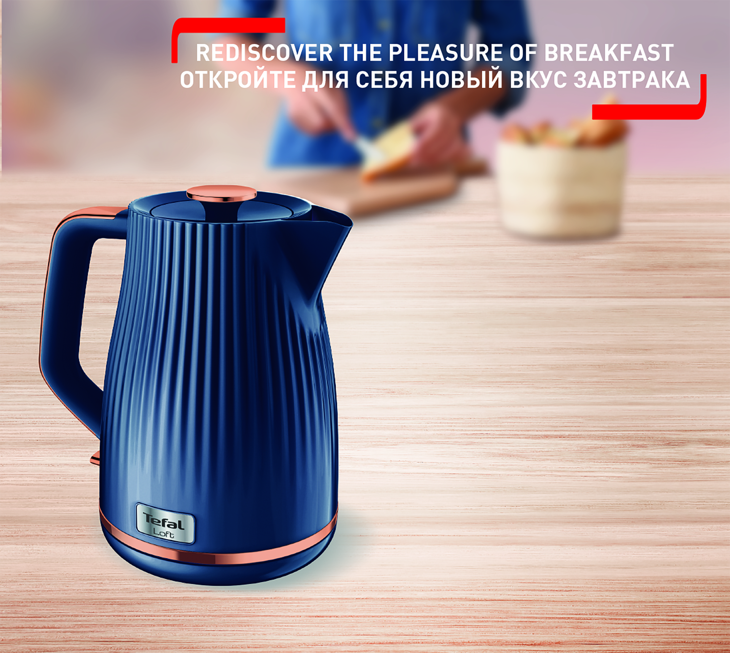 Rychlovarná konvice Tefal Loft KO251430 Modrá 1,7 l